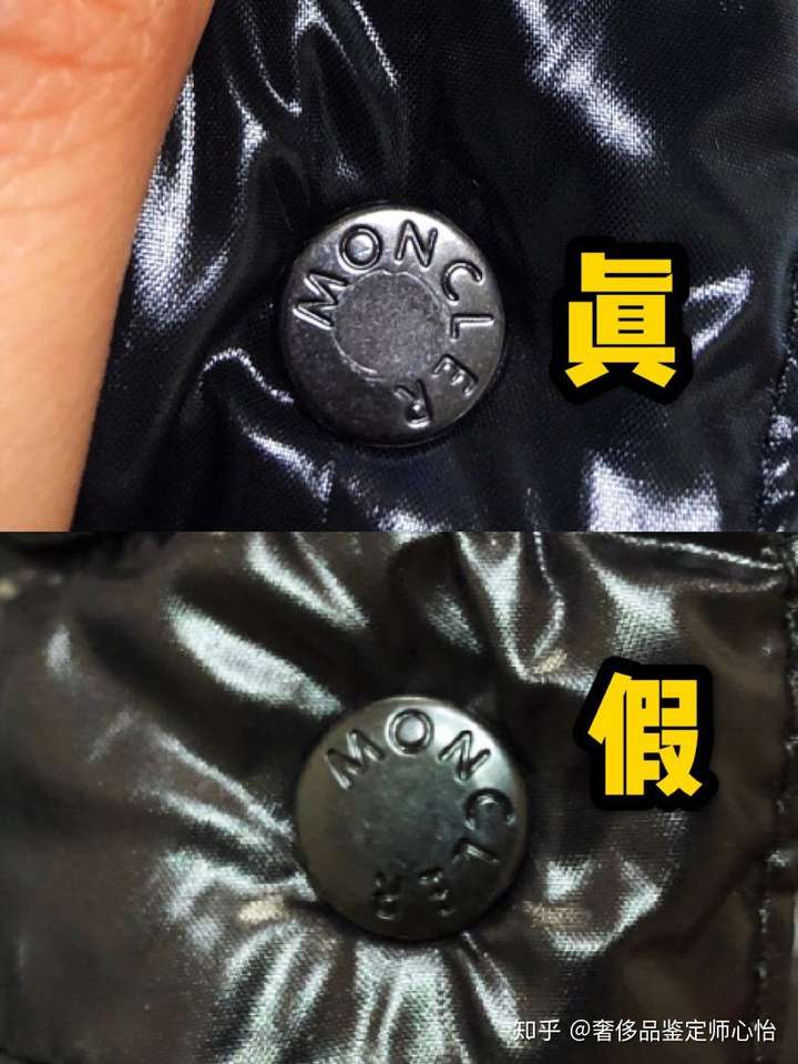 松紧带头和其他的金属五金件,要么有浮雕刻印的moncler,要么就是就