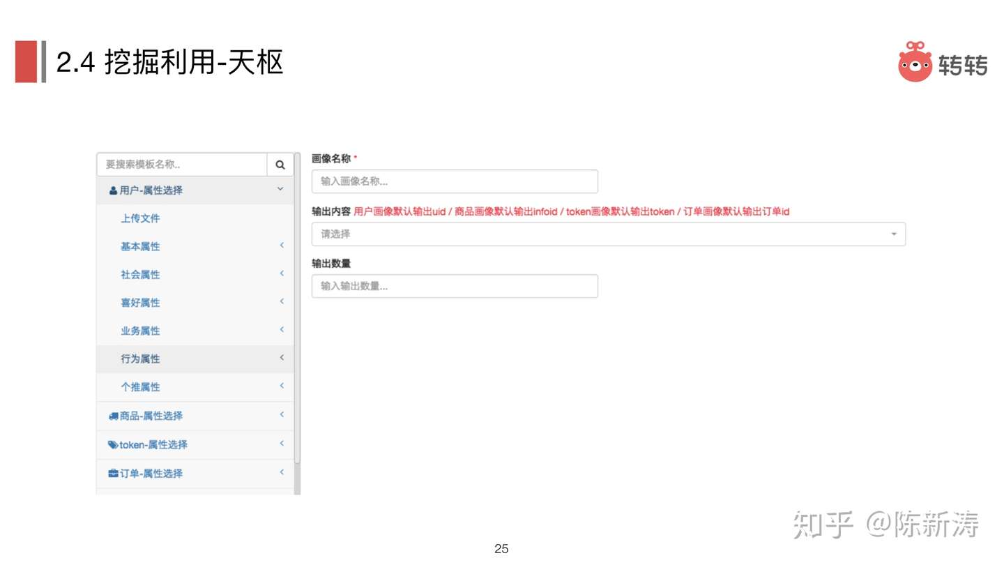 从0到1搭建数据平台 知乎