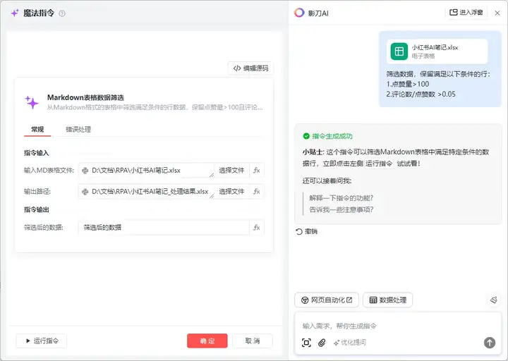 RPA+AI，才是真正能让你躺平的自动化真神。