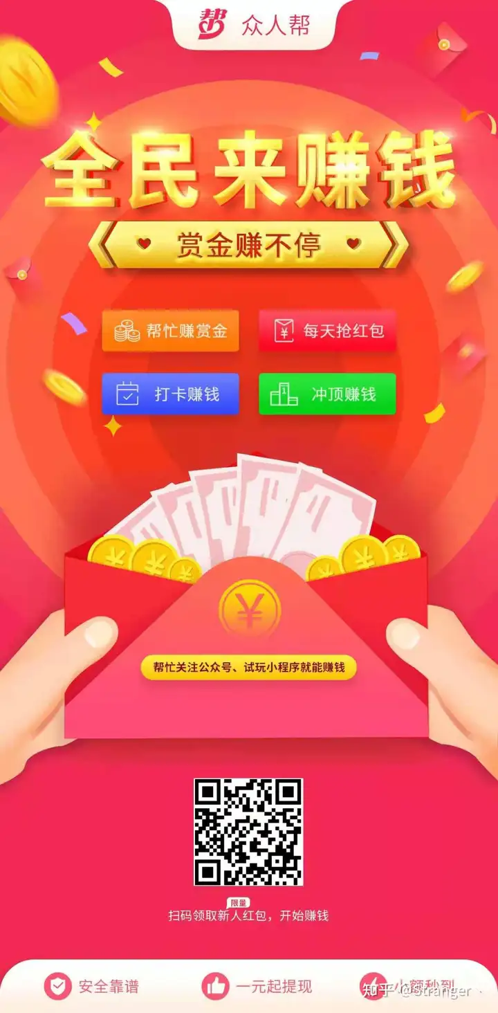 给我们所推荐两个可信赖空闲天数能挣钱的App(图3) 给我们所推荐两个可信赖空闲天数能挣钱的App(图3)