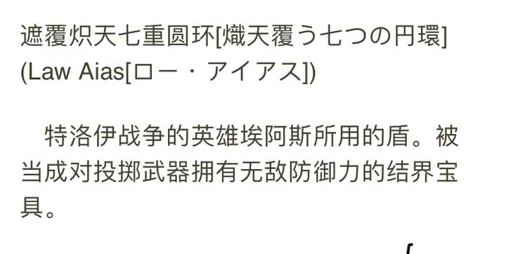 斯卡哈能戳破炽天覆七重圆环吗?