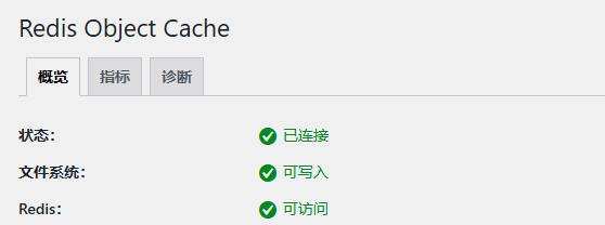 图片[2]-Redis运行正常，网站提示“Error establishing a Redis connection”-墨铺
