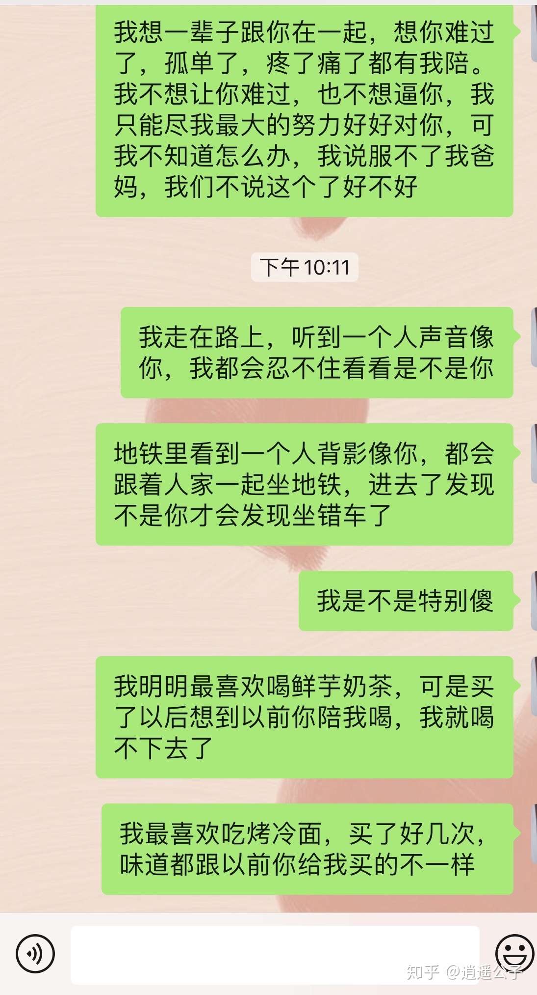 什么是真爱 知乎