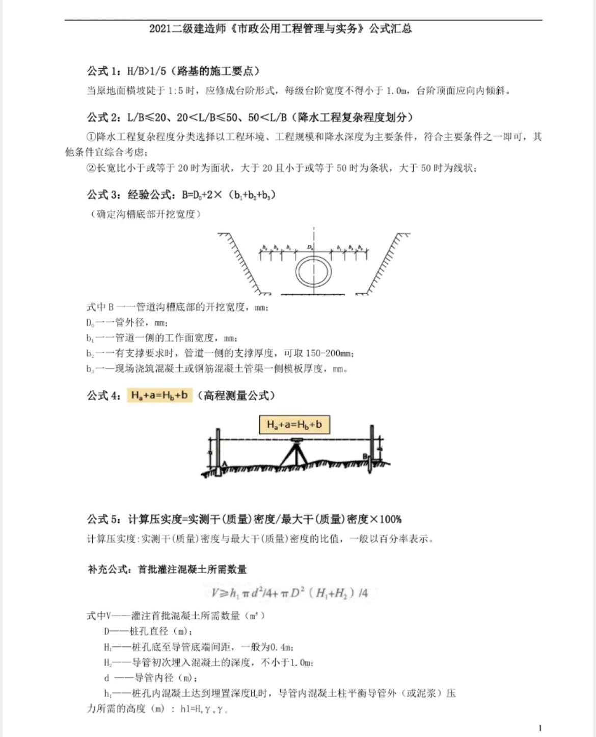 二建两年了没考过 还有必要继续吗 知乎