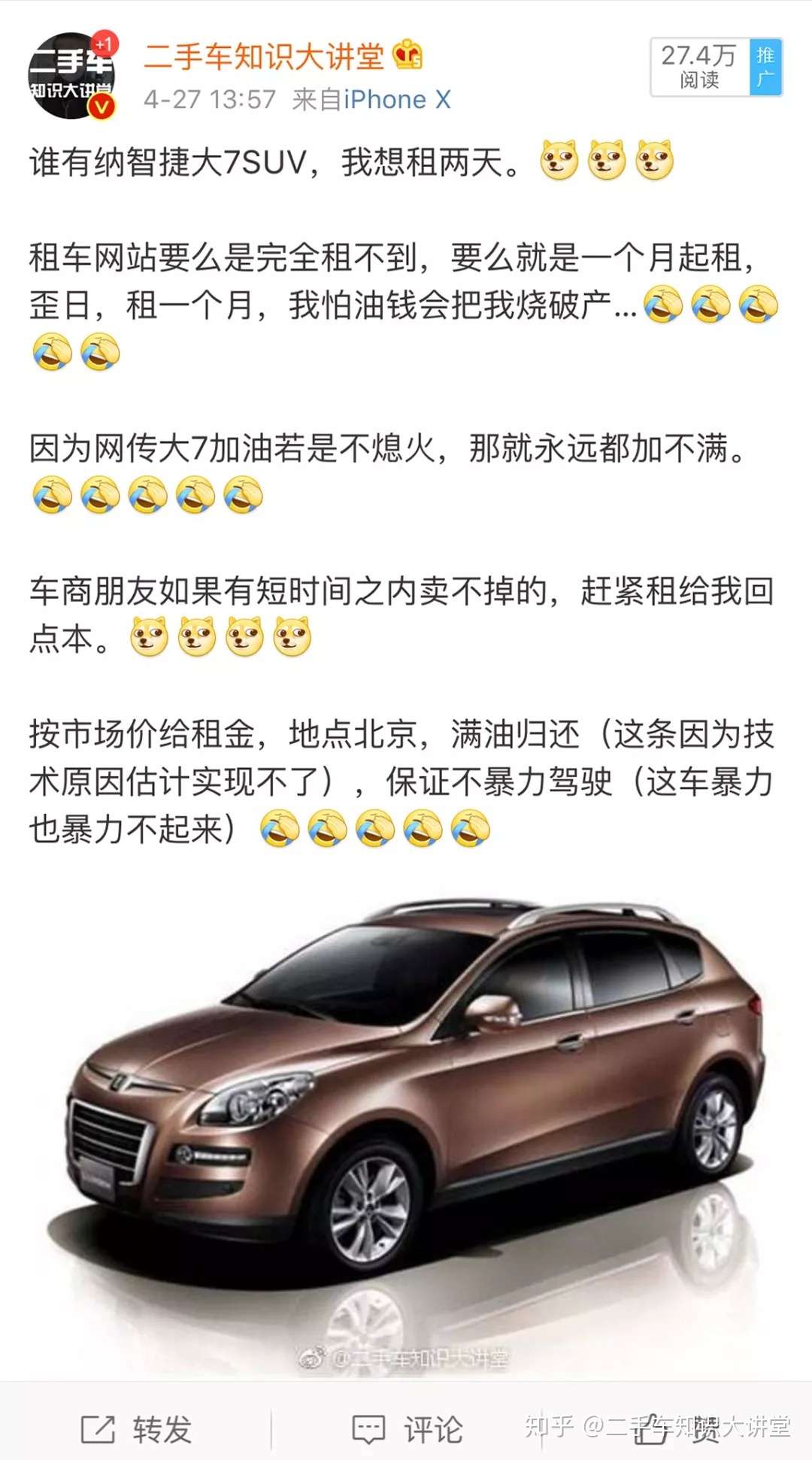 让二手车商闻风丧胆的的车 纳智捷大7 Suv 知乎