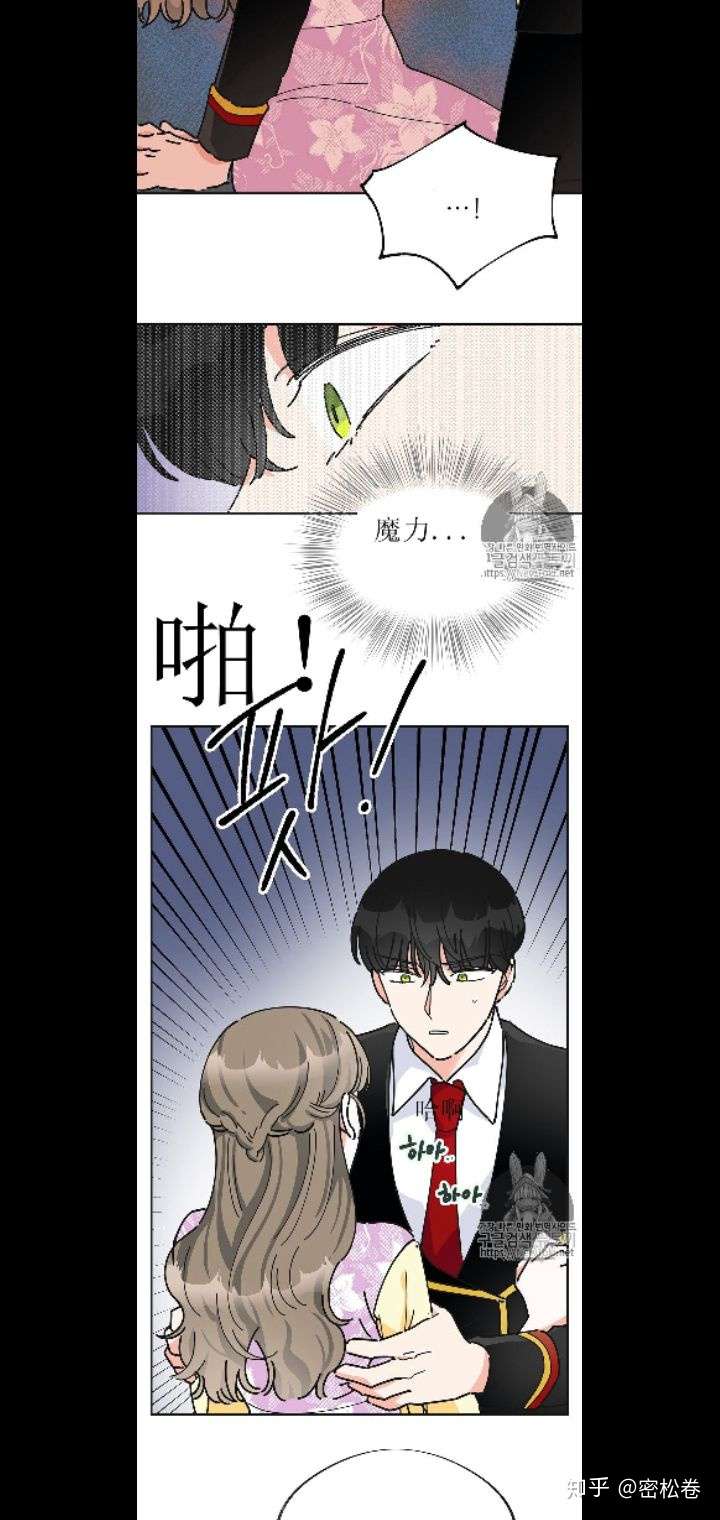 恶女的男神漫画 3 11 1 知乎 恶女的男神漫画 3 11 1 知乎