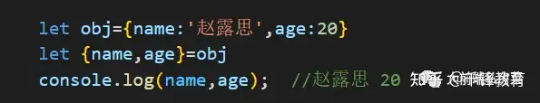 教你快速搞定ES613 教你快速搞定ES6