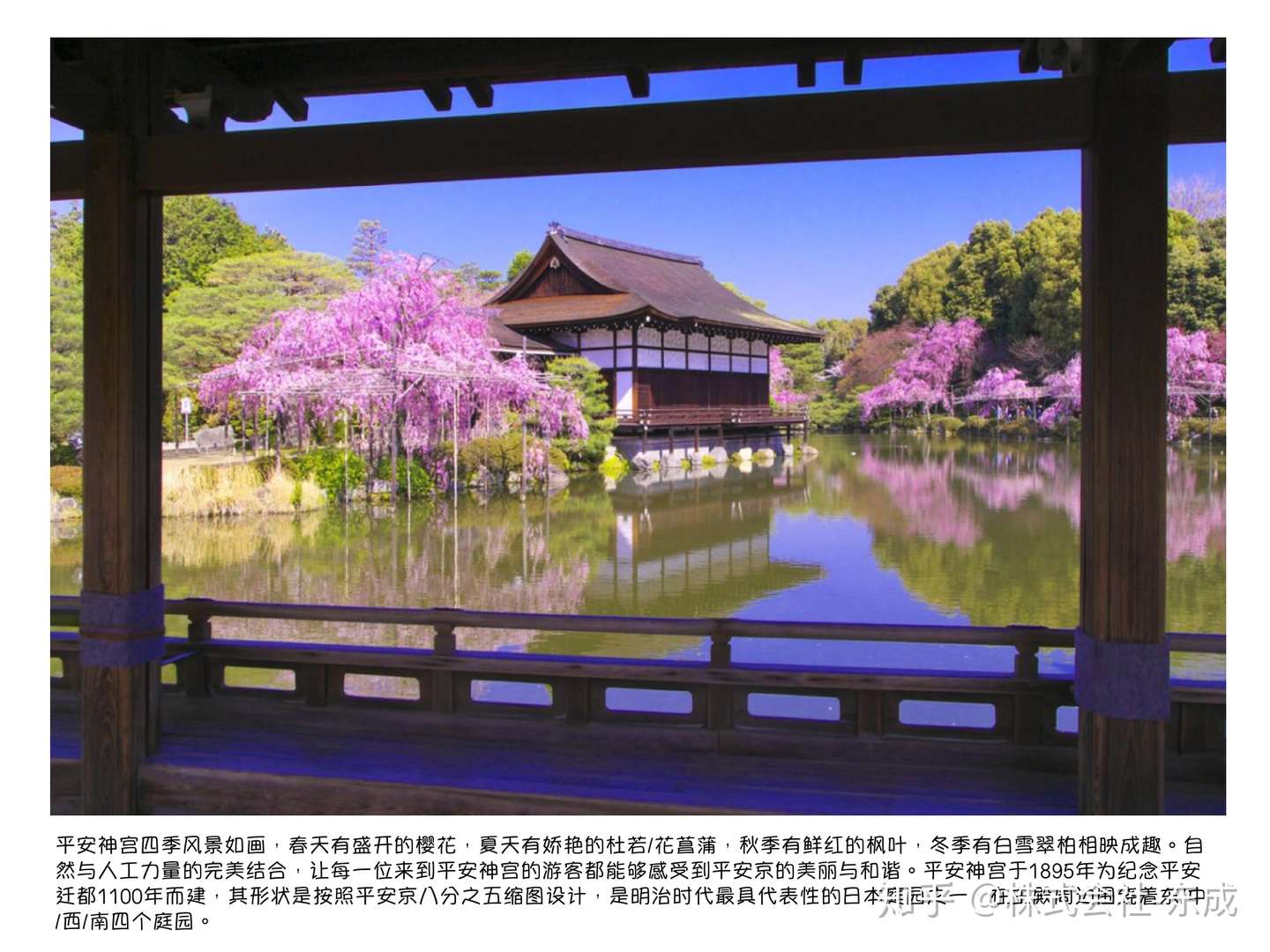 京都必刷景点之四 平安神宫 知乎