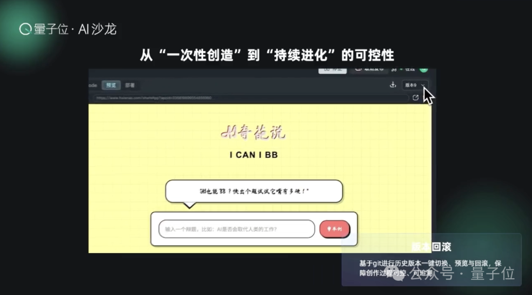 AI Coding大佬聊透了：产品智能重要还是用户体验重要？答案让人意外