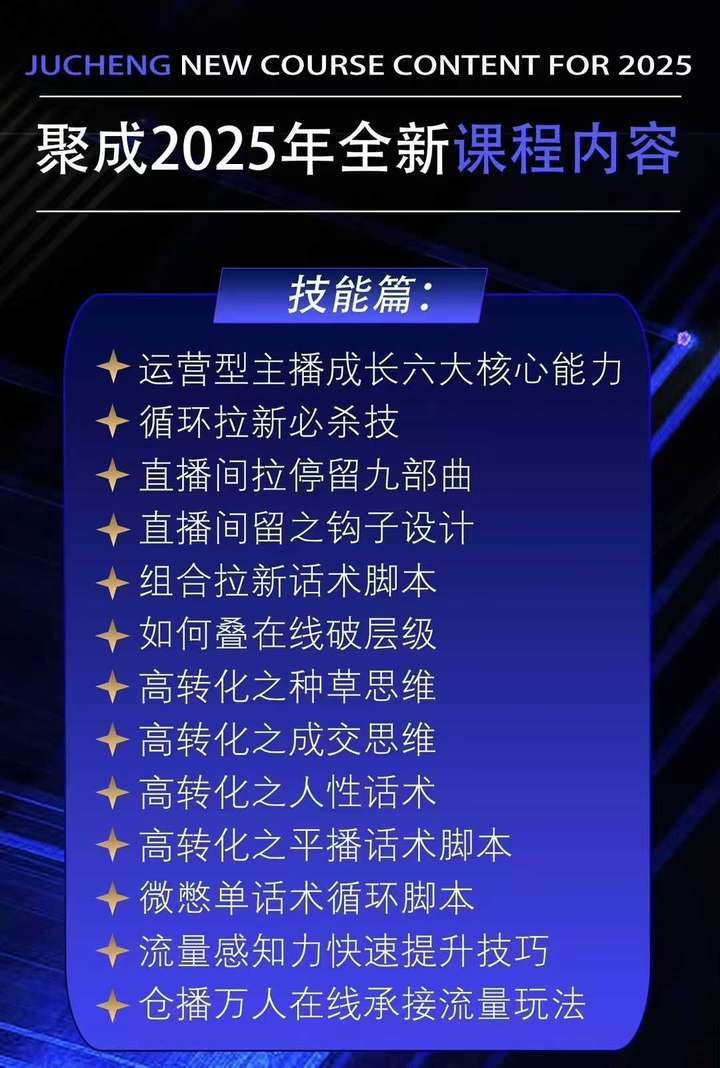 图片[3]-直播运营东哥6月4-6日线下课2025年(价值3980元)_-就爱副业网