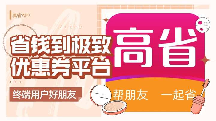 刷爆微信的隐藏优惠券返利平台到底是什么？会有坑吗？ 最新资讯 第3张