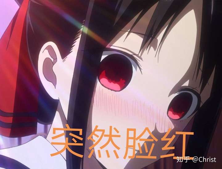 辉夜大小姐!(我老婆脸红超好看!超可爱!