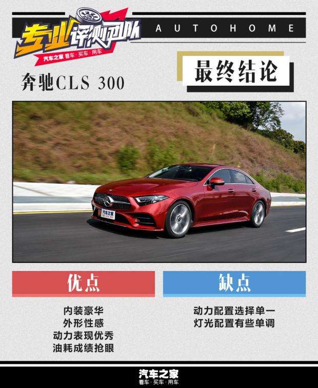 谁明浪子心测试奔驰cls 300 豪华型 知乎