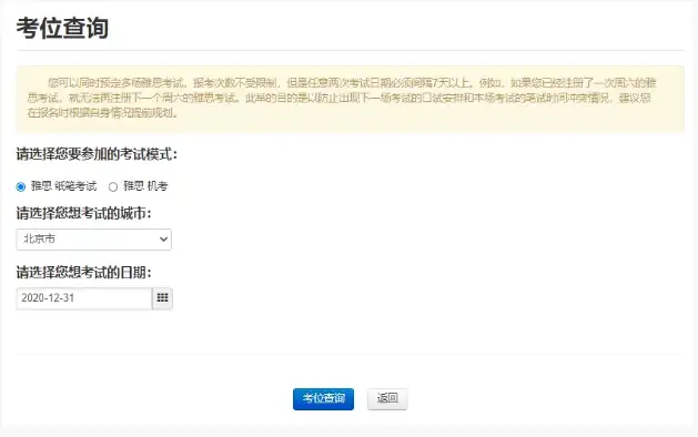 烤鸭注意！2021年下半年雅思考试开放报名！雅思官网改版(雅思考试详情)