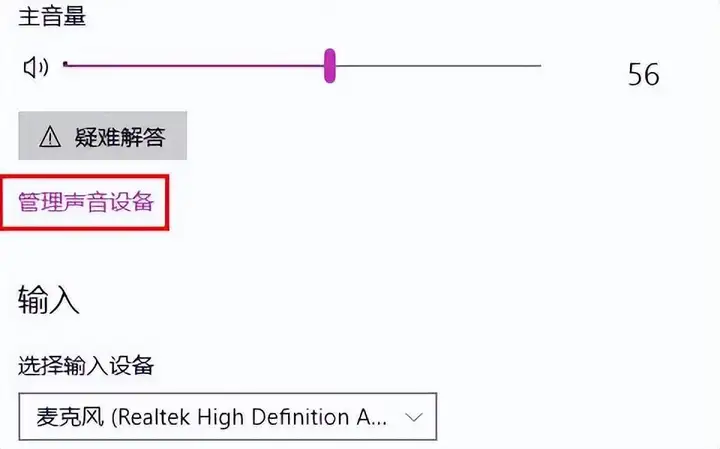 麦克风没声音怎么设置（电脑没声音的4个恢复技巧）