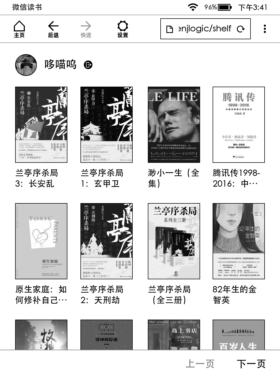 微信读书支持kindle了 体验如何 这篇文章告诉你 知乎