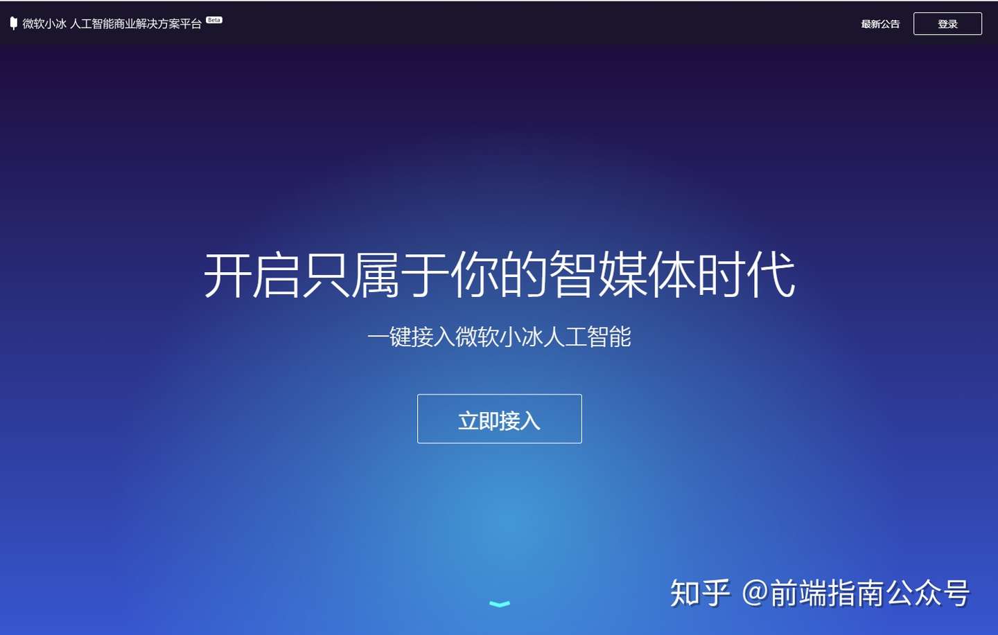 怎么样给微信公众号接入微软小冰 知乎