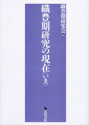 日本战国史原版书籍资讯——2017年5月- 知乎