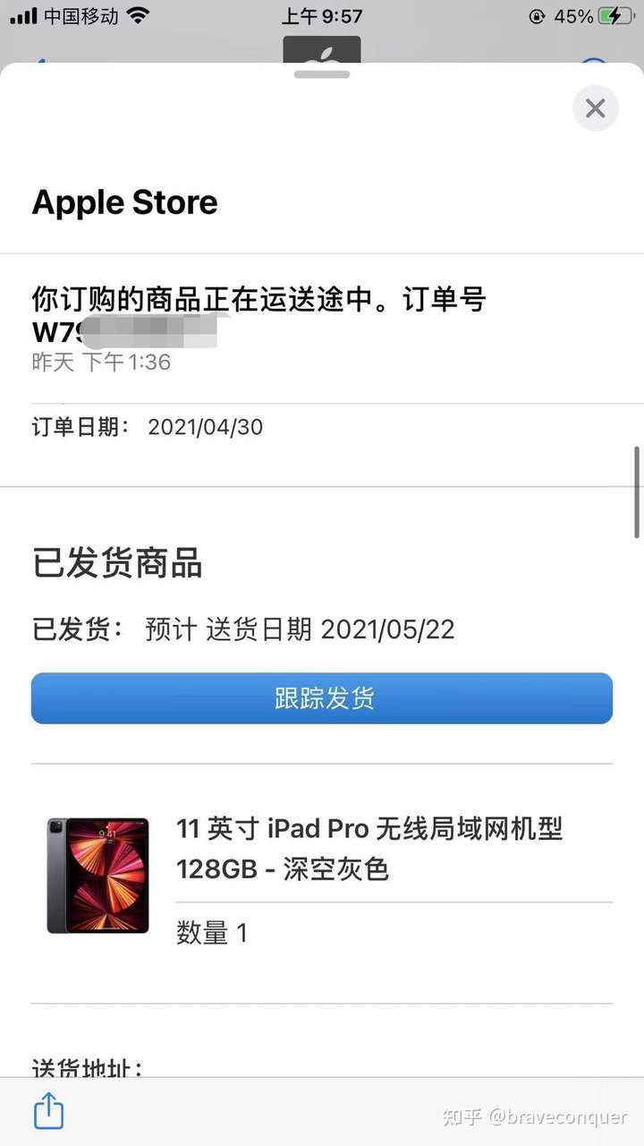 ipad pro2021款有人收到貨了嘛?