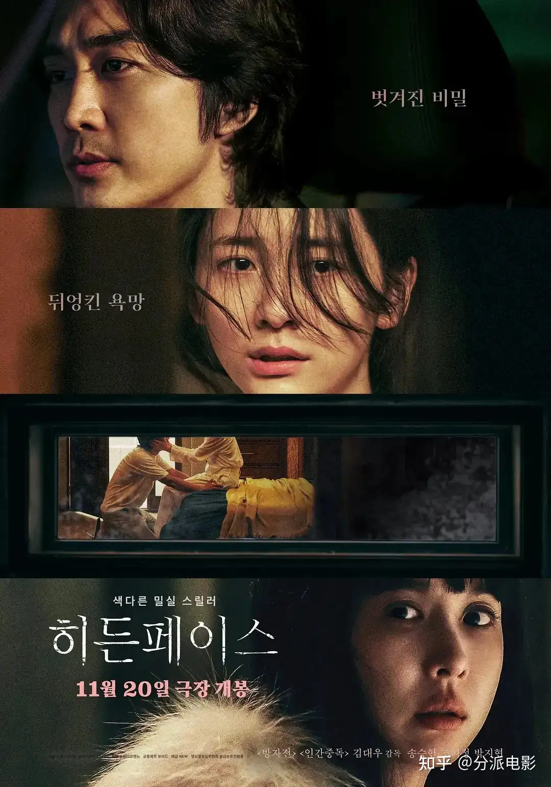 《隐藏的面孔》满屏马赛克,《人间中毒》导演新作!
