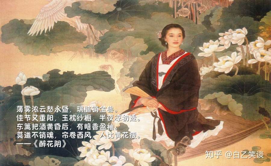 爱情如诗的李清照 18岁嫁人 46岁守寡 安享12年 闺房之乐 知乎