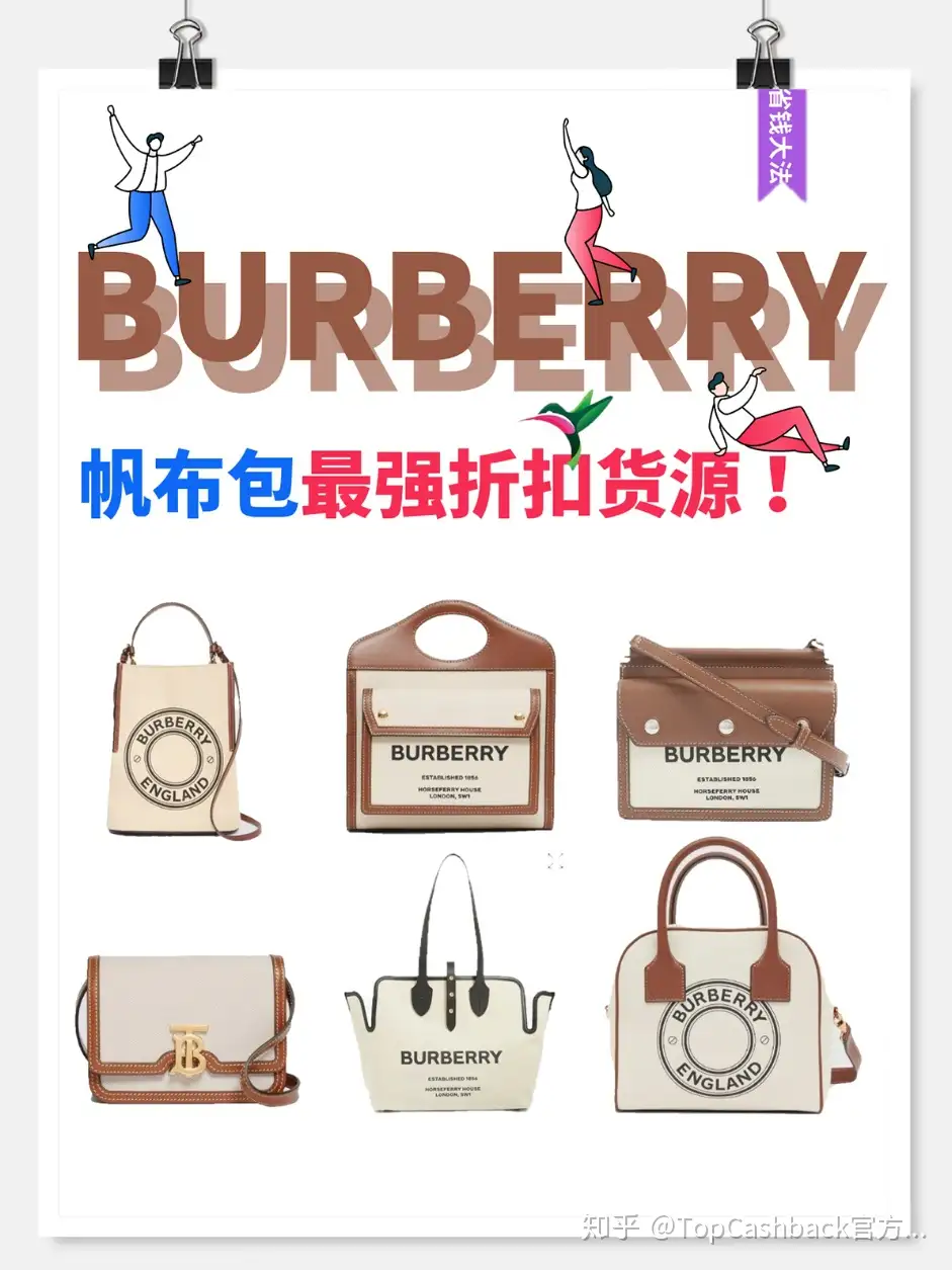 Burberry帆布包最强折扣货源｜包税直邮海淘- 知乎