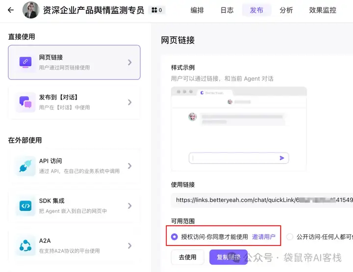 阿里领投上亿！这款企业级Agent平台BetterYeah，细节太恐怖了..