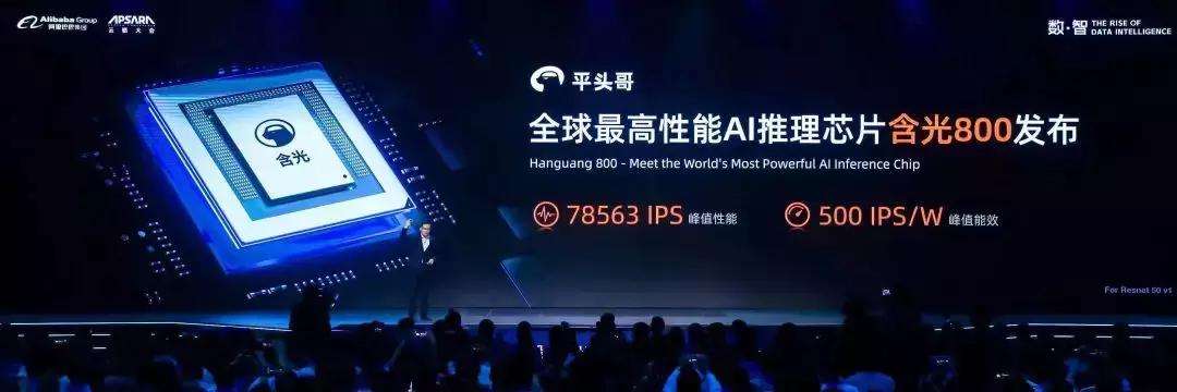 最强ai算力哪里来 三个时代的阿里叠影 知乎