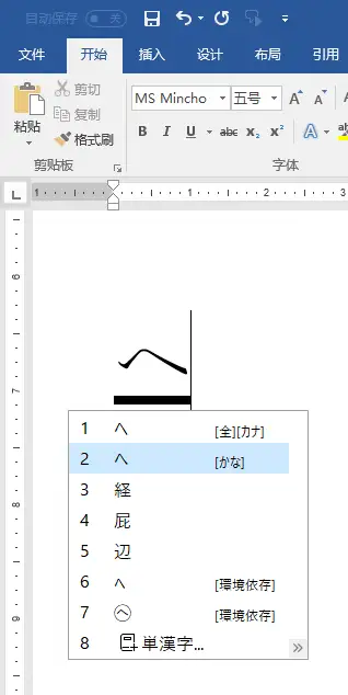 论平假名和片假名的 へ 之差异 知乎