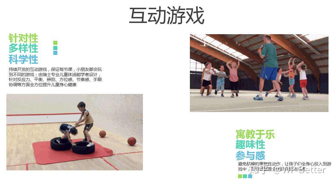 儿童体适能概念以及课程体系介绍 知乎