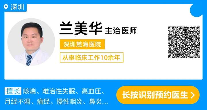 好消息！兰美华大夫定期到慈海医院中医科坐诊