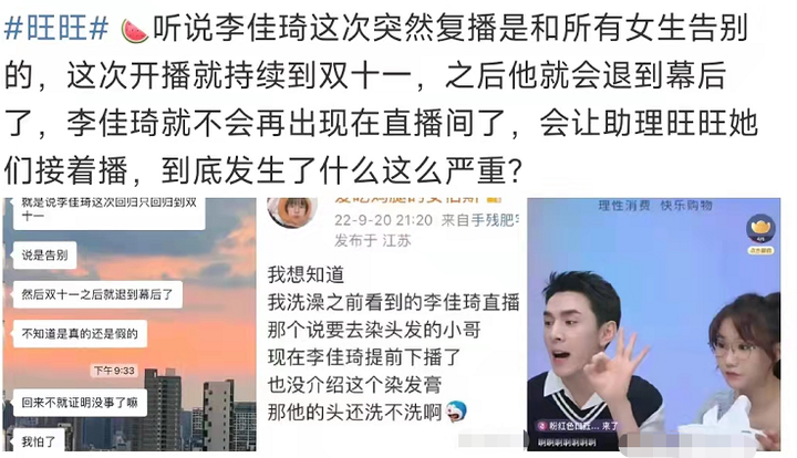 李佳琦什么时候恢复直播？李佳琦宣布不再直播