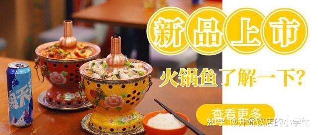 鲍厨娘 青花椒火锅鱼 霸气上新 就是解馋 知乎