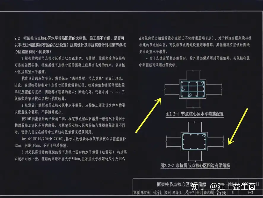 建筑国标图集怎么找？2021版建筑图集小程序，点开即用可一键查询- 知乎