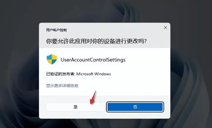 Win11用户账户控制怎么取消（电脑账户控制的关闭方法）