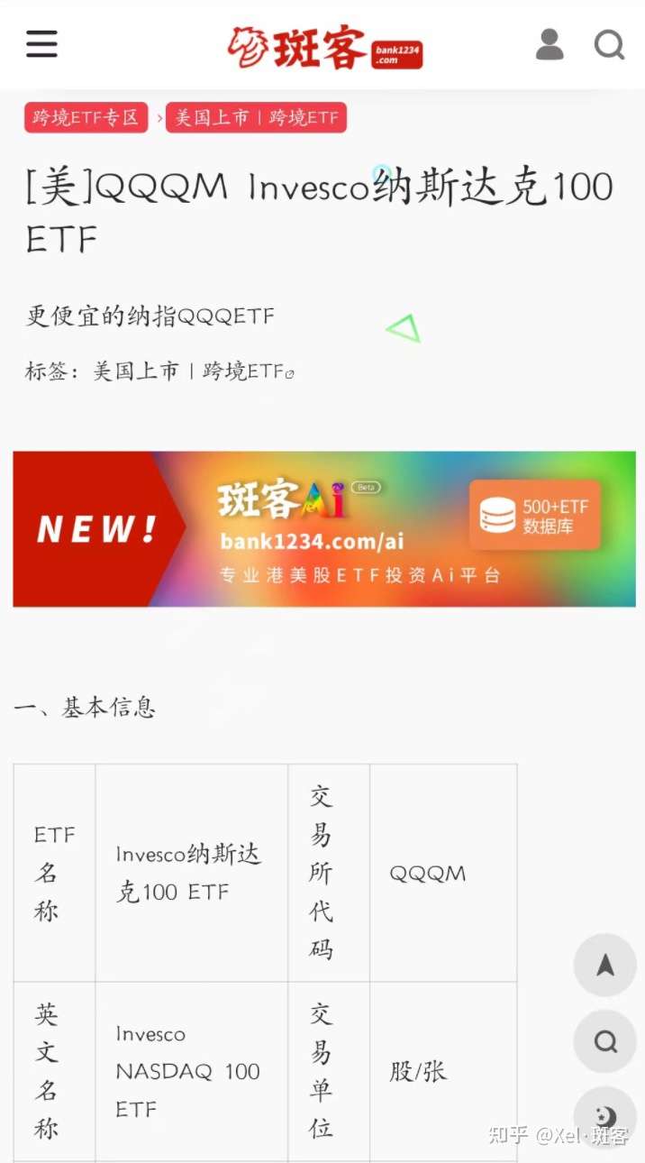 巴菲特老爷子让你必须知道这几个纳斯达克ETF