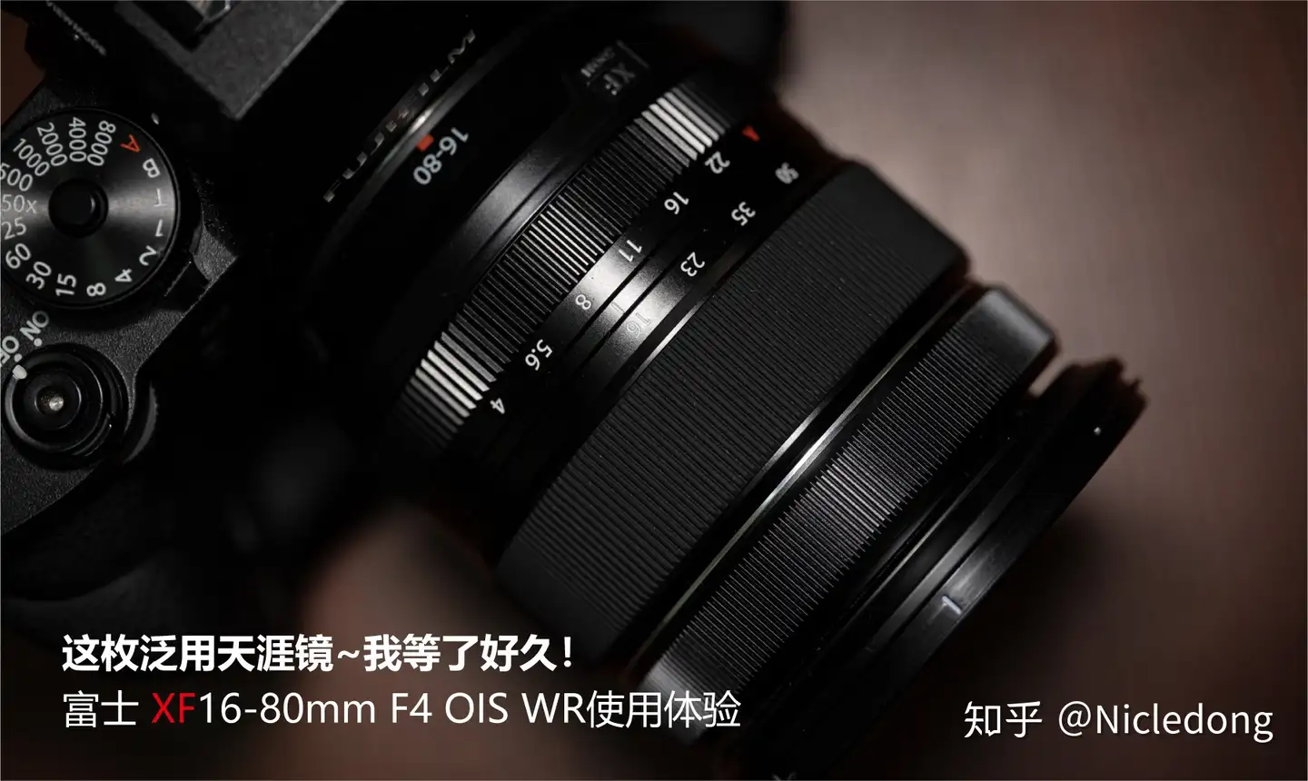 如何评价富士在7 月18 日新发布16-80mm F4 镜头？有哪些亮点和不足