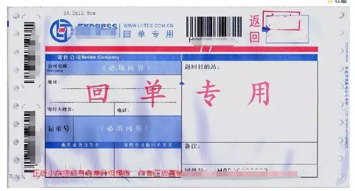 什么是快递月结？什么是签回单、子母单？