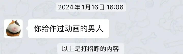 王登科，爆款缔造者获字节系基金投资，从火遍全网的“哄哄模拟器”到“独响”，让AI为人类提供情绪价值