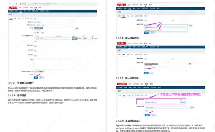 运维进阶必看！Zabbix 如何助力企业监控效率飙升 300%（赠PDF）插图3