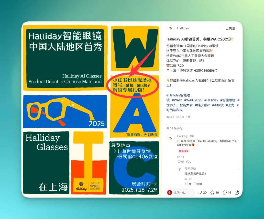 在小红书，我看见了新一代AI开发者的野蛮生长