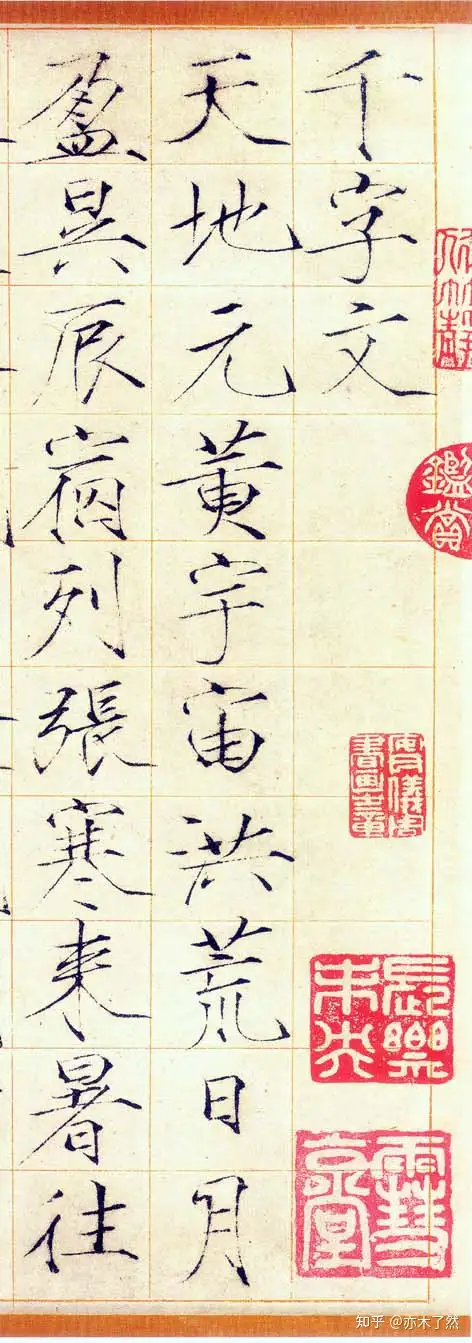 宋徽宗赵佶“瘦金体”字体及其有名字帖介绍- 知乎