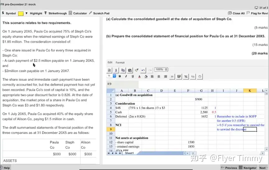 大量演習！】辰巳環境法選択科目集中答練