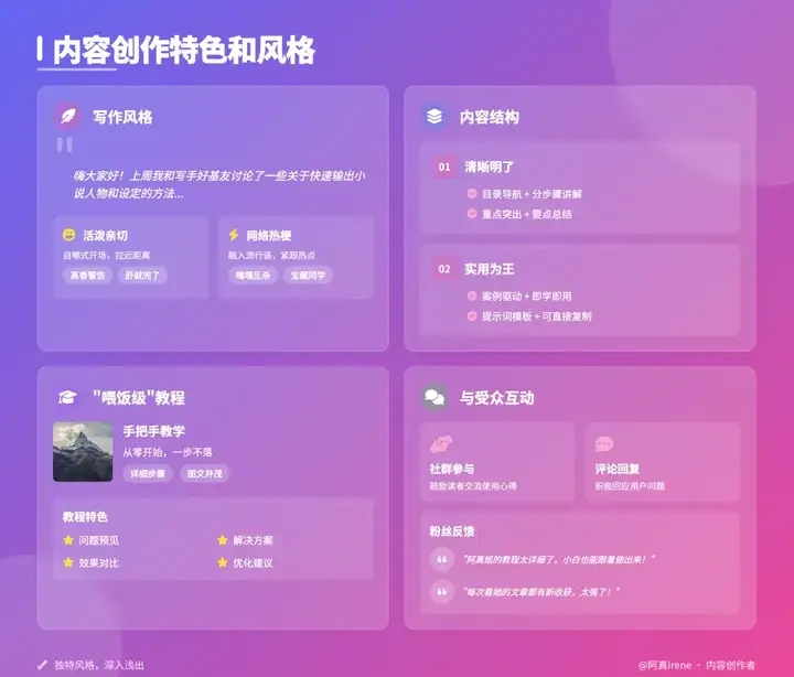 智谱AI一键直出PPT，免费又好看！