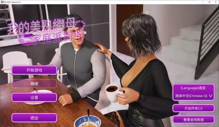 图片[3]-【欧美SLG/中文/动态】我的美熟继母2家庭派对 steam官中步兵版-糯五游戏网