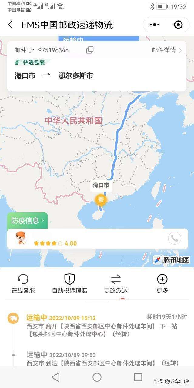 为什么EMS是最恶心的？EMS跟普通邮政一样吗