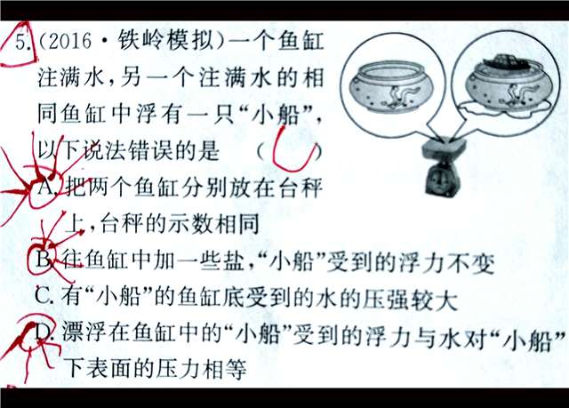 这道中考物理题竟然所有学生都错了 浮力经典题图解 知乎