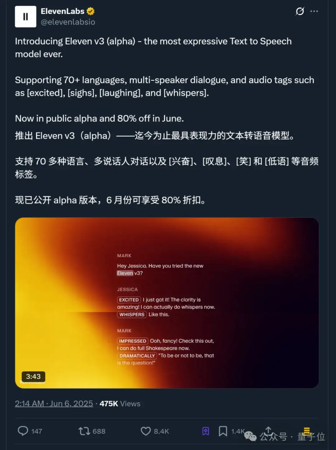 AI文本转语音进入“Next Level”！独角兽ElevenLabs发布Eleven v3：狠狠拿捏情感控制