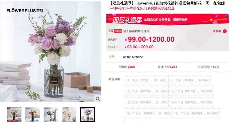 宅配花 盈利蒸蒸日上 你的花店拥有了吗 知乎