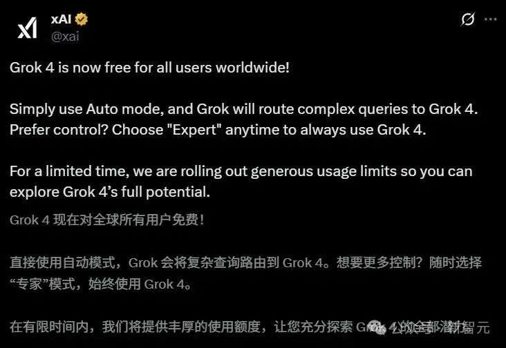 奥特曼砍掉GPT-4o引爆AI「戒断反应」，马斯克官宣Grok 4全球免费！